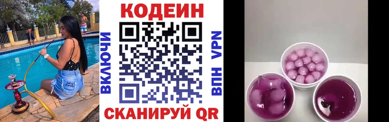 Codein напиток Lean (лин)  блэк спрут зеркало  Ува 