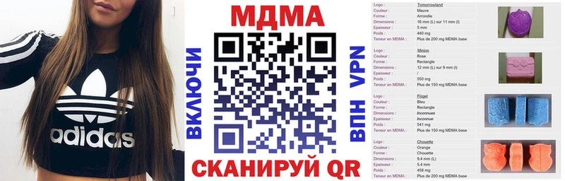 MEGA сайт  купить  сайты  Ува  МДМА молли 